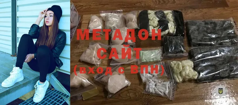 МЕТАДОН methadone  ОМГ ОМГ как зайти  Алагир 